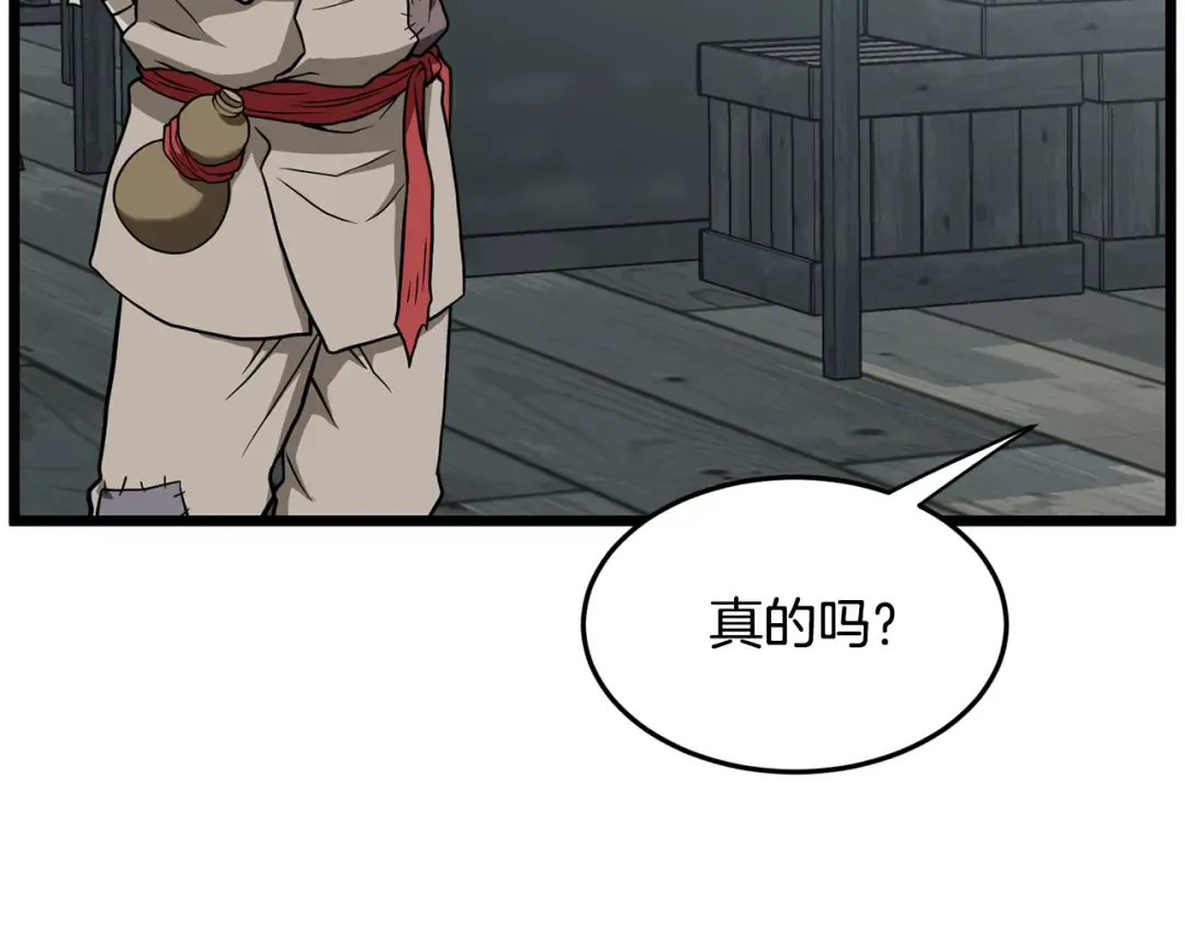 第220话 何人敢在此处撒野 第173页