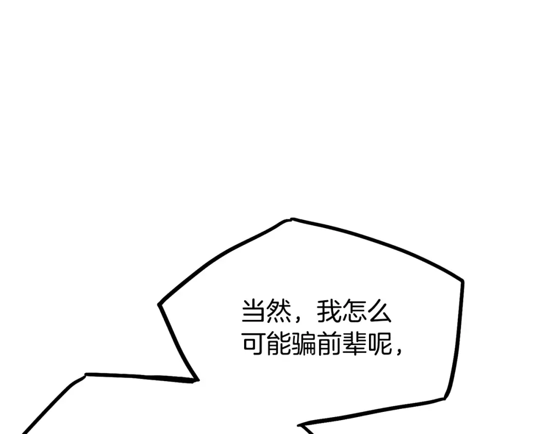 第220话 何人敢在此处撒野 第174页