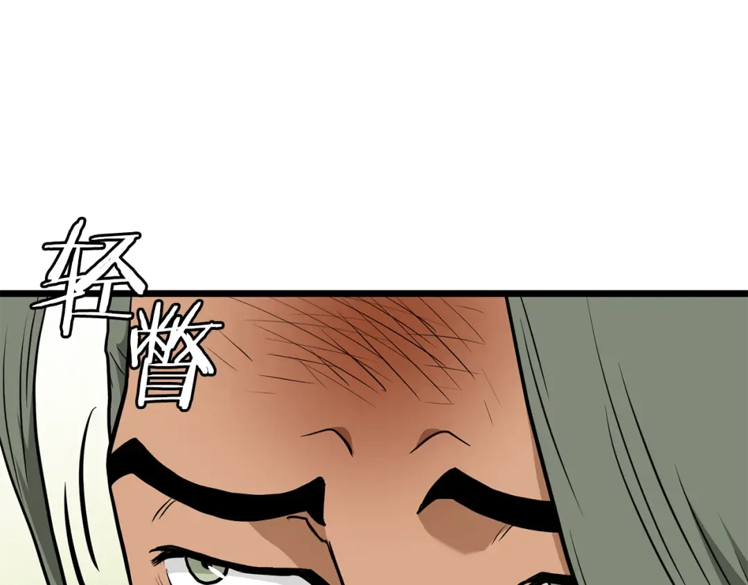 第220话 何人敢在此处撒野 第178页