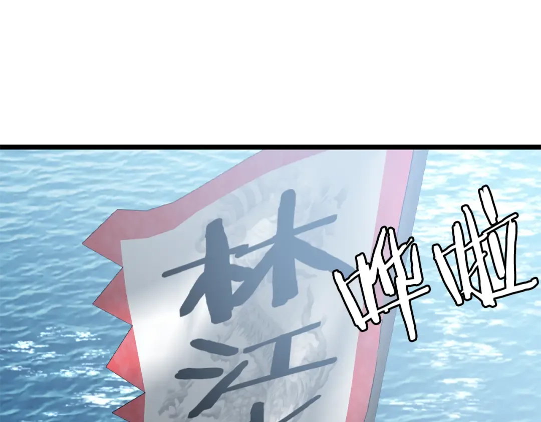 第220话 何人敢在此处撒野 第182页