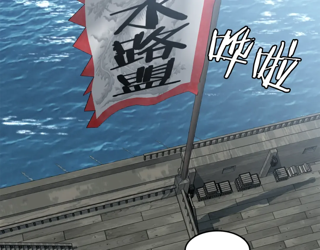 第220话 何人敢在此处撒野 第183页