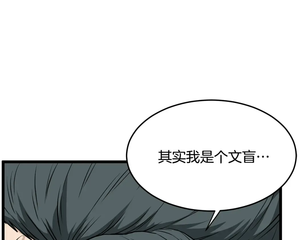 第220话 何人敢在此处撒野 第185页