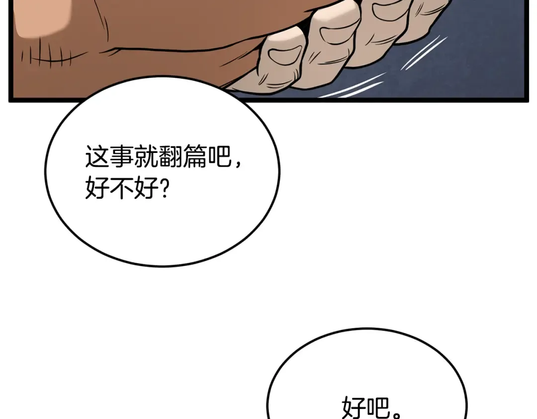 第220话 何人敢在此处撒野 第194页