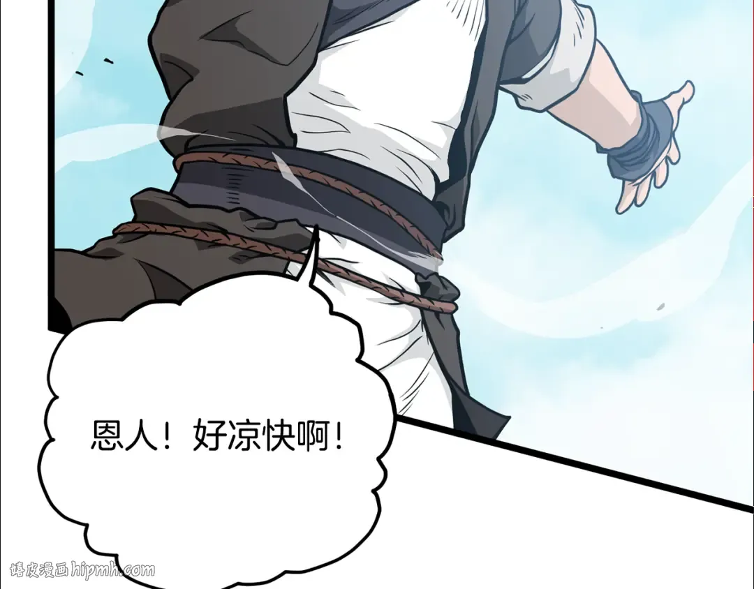 第220话 何人敢在此处撒野 第200页