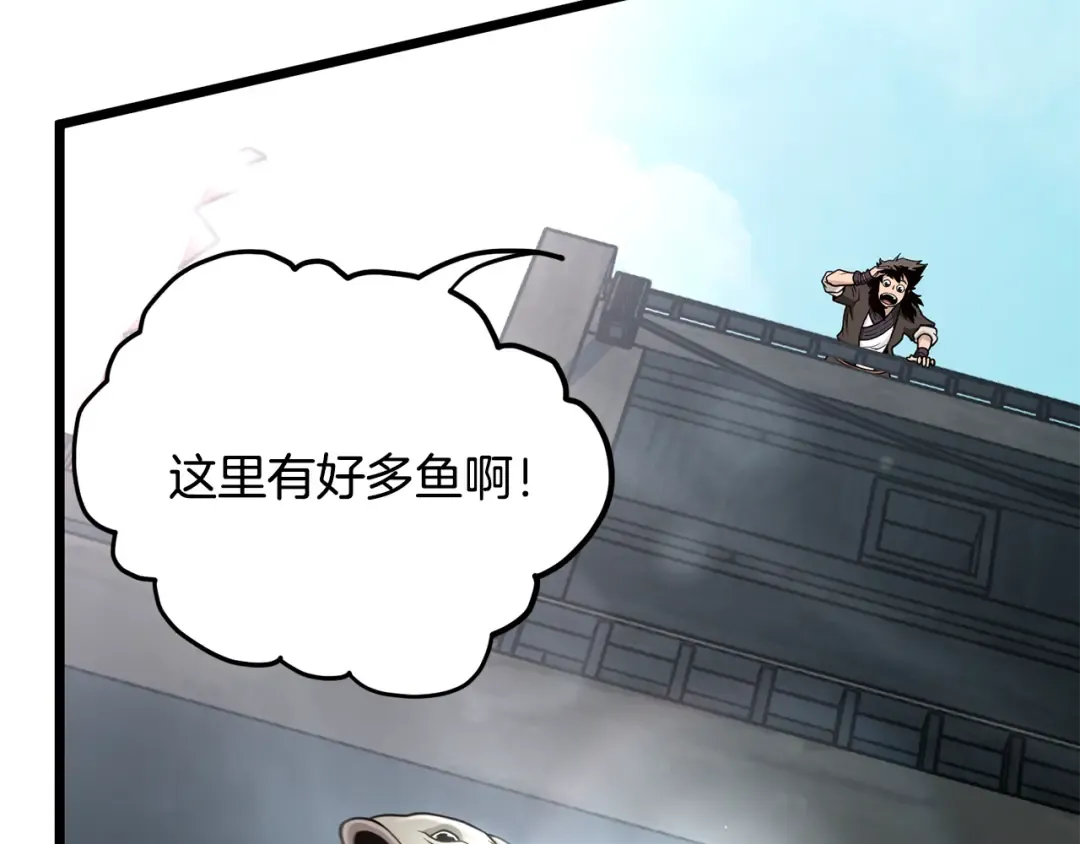第220话 何人敢在此处撒野 第203页