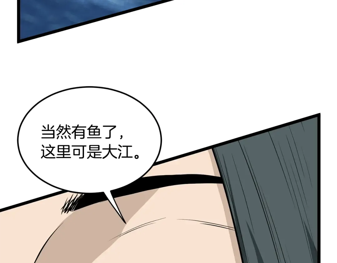 第220话 何人敢在此处撒野 第205页