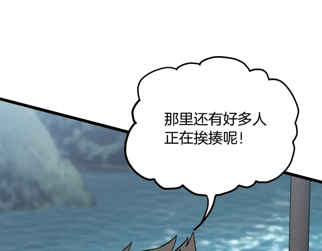 第220话 何人敢在此处撒野 第207页