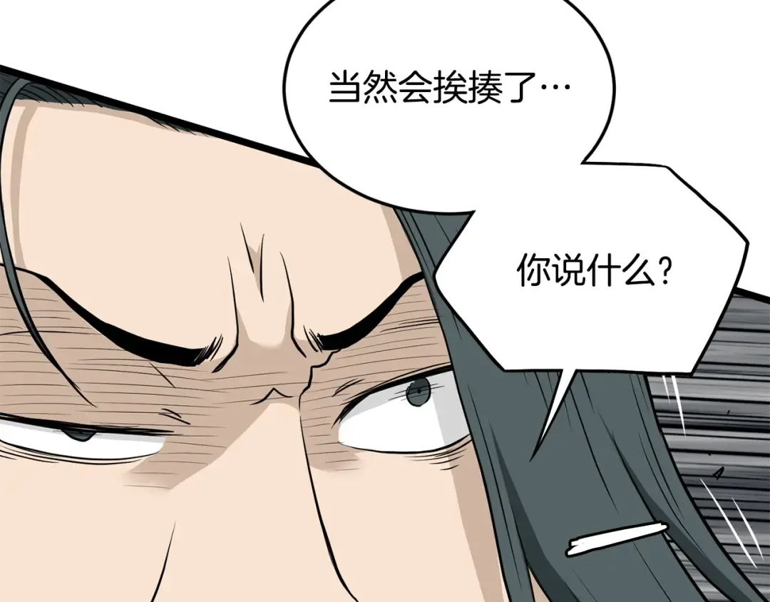 第220话 何人敢在此处撒野 第210页
