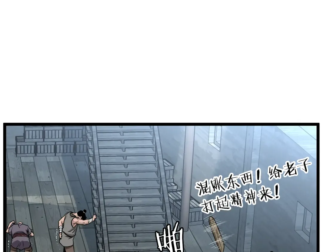第220话 何人敢在此处撒野 第213页