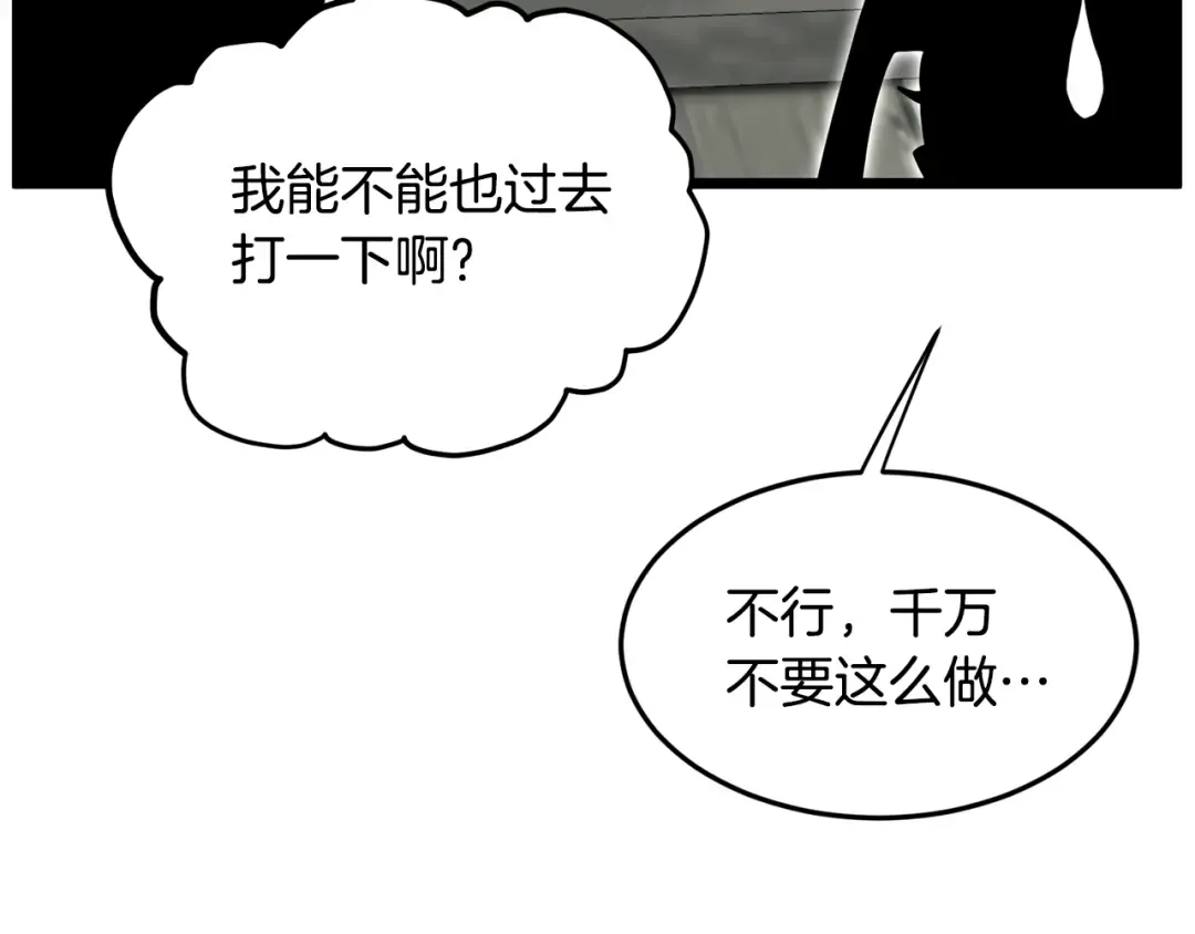 第220话 何人敢在此处撒野 第215页