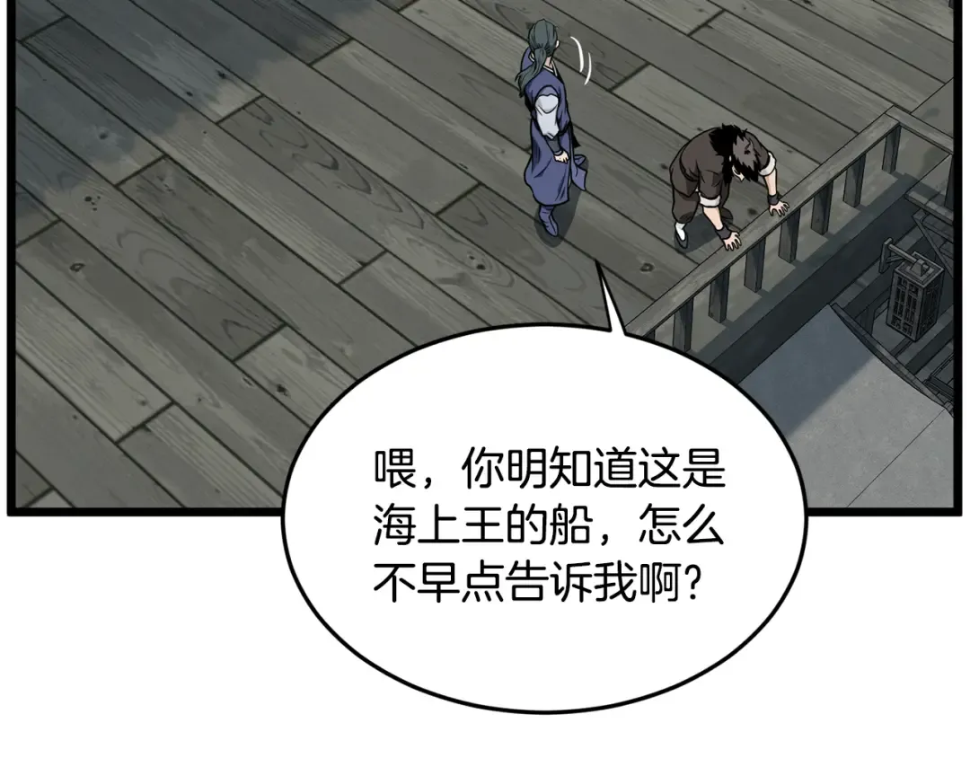 第220话 何人敢在此处撒野 第218页