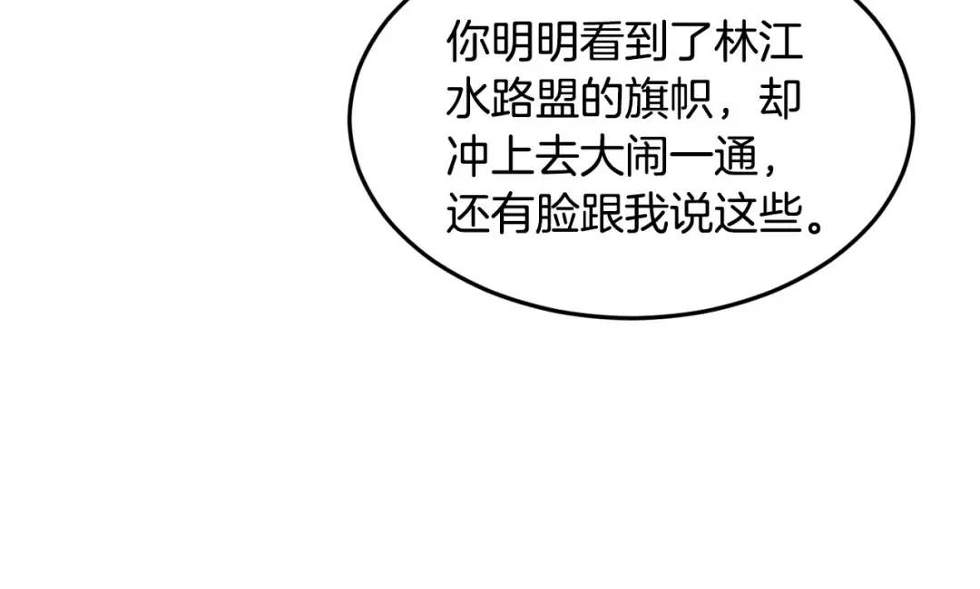 第220话 何人敢在此处撒野 第222页