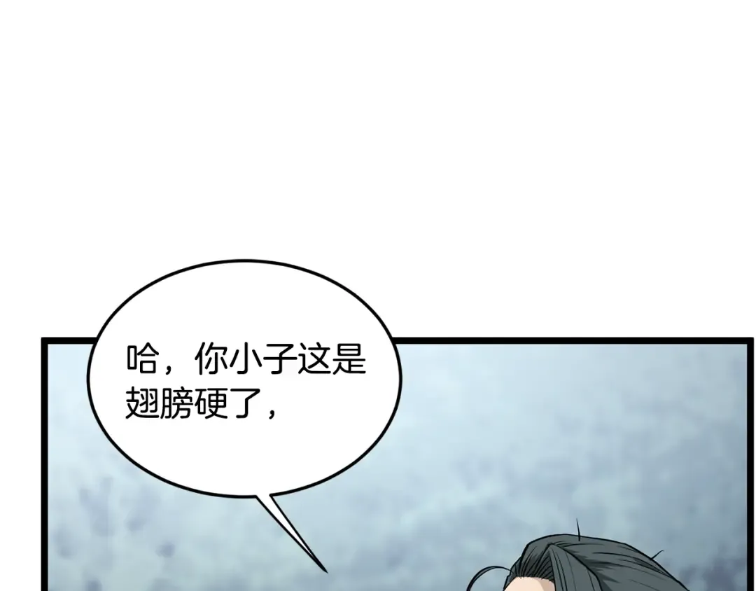 第220话 何人敢在此处撒野 第223页