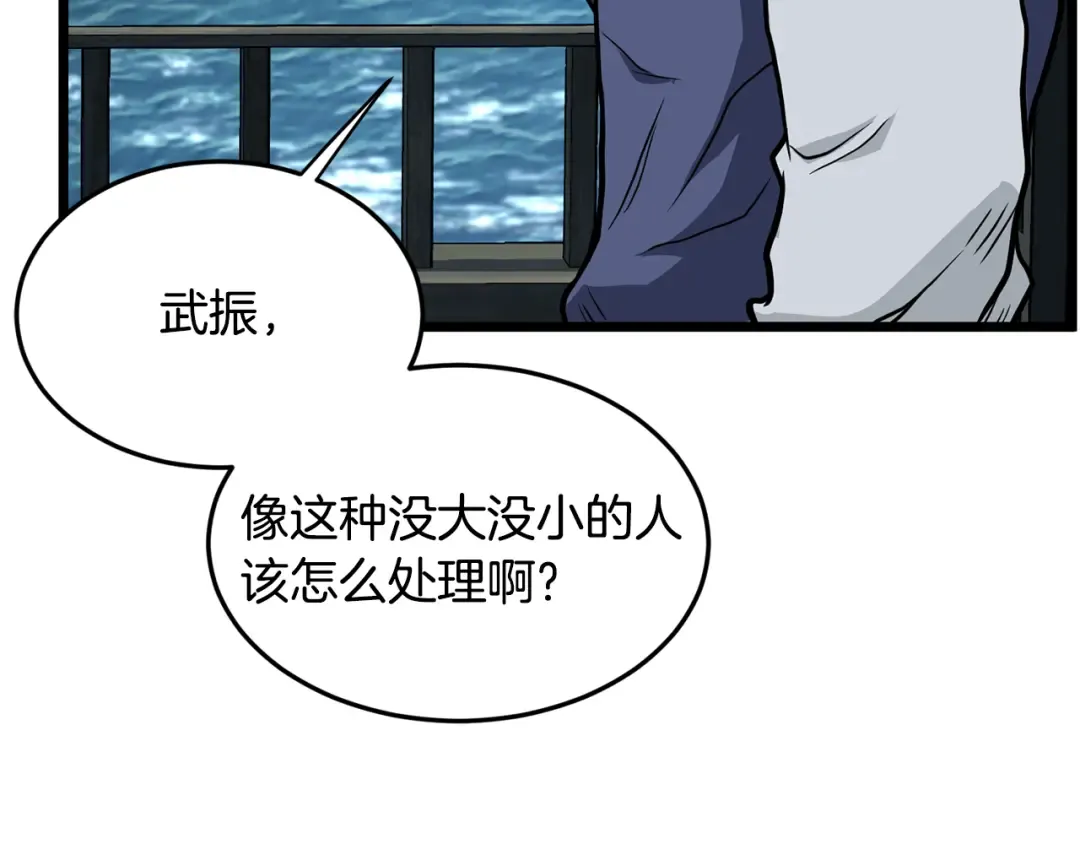 第220话 何人敢在此处撒野 第225页