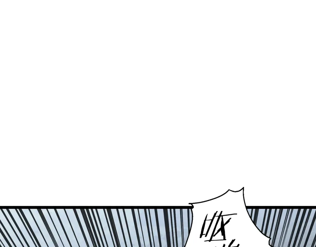 第220话 何人敢在此处撒野 第226页