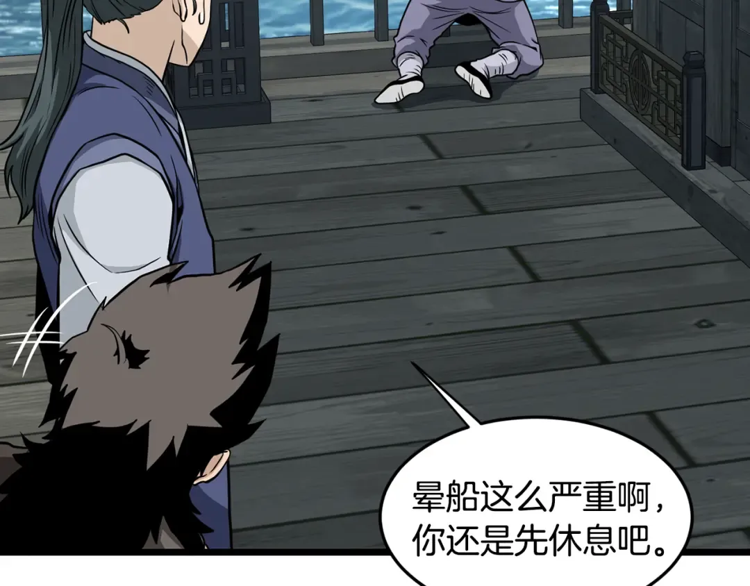 第220话 何人敢在此处撒野 第228页