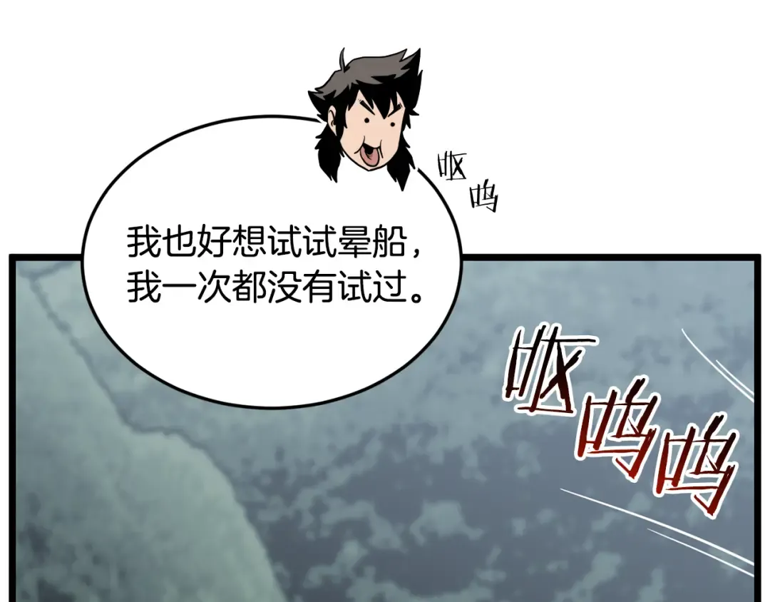 第220话 何人敢在此处撒野 第230页