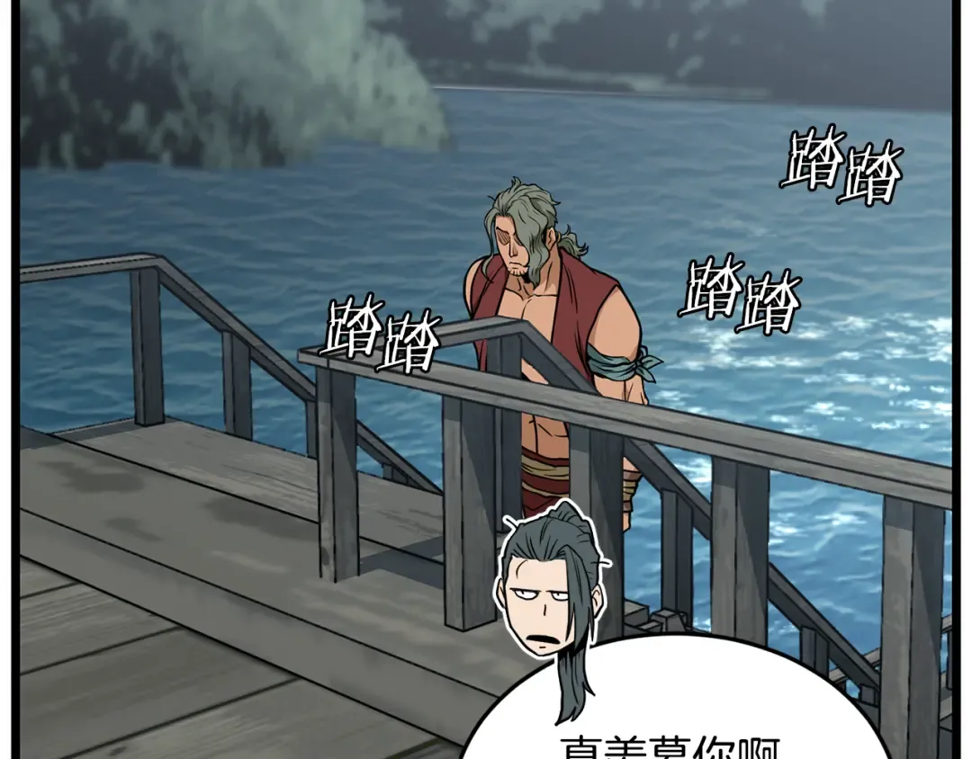 第220话 何人敢在此处撒野 第231页