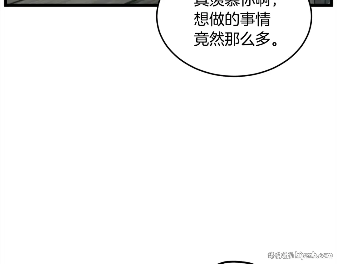 第220话 何人敢在此处撒野 第232页