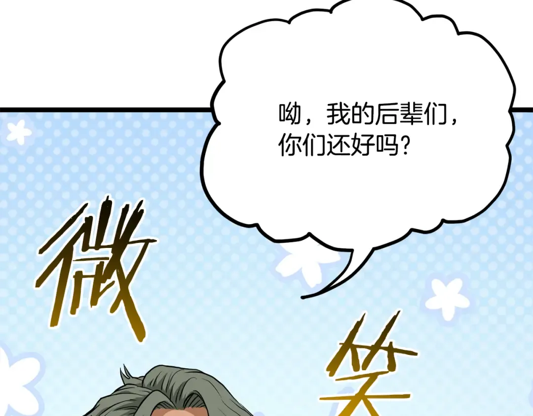 第220话 何人敢在此处撒野 第233页