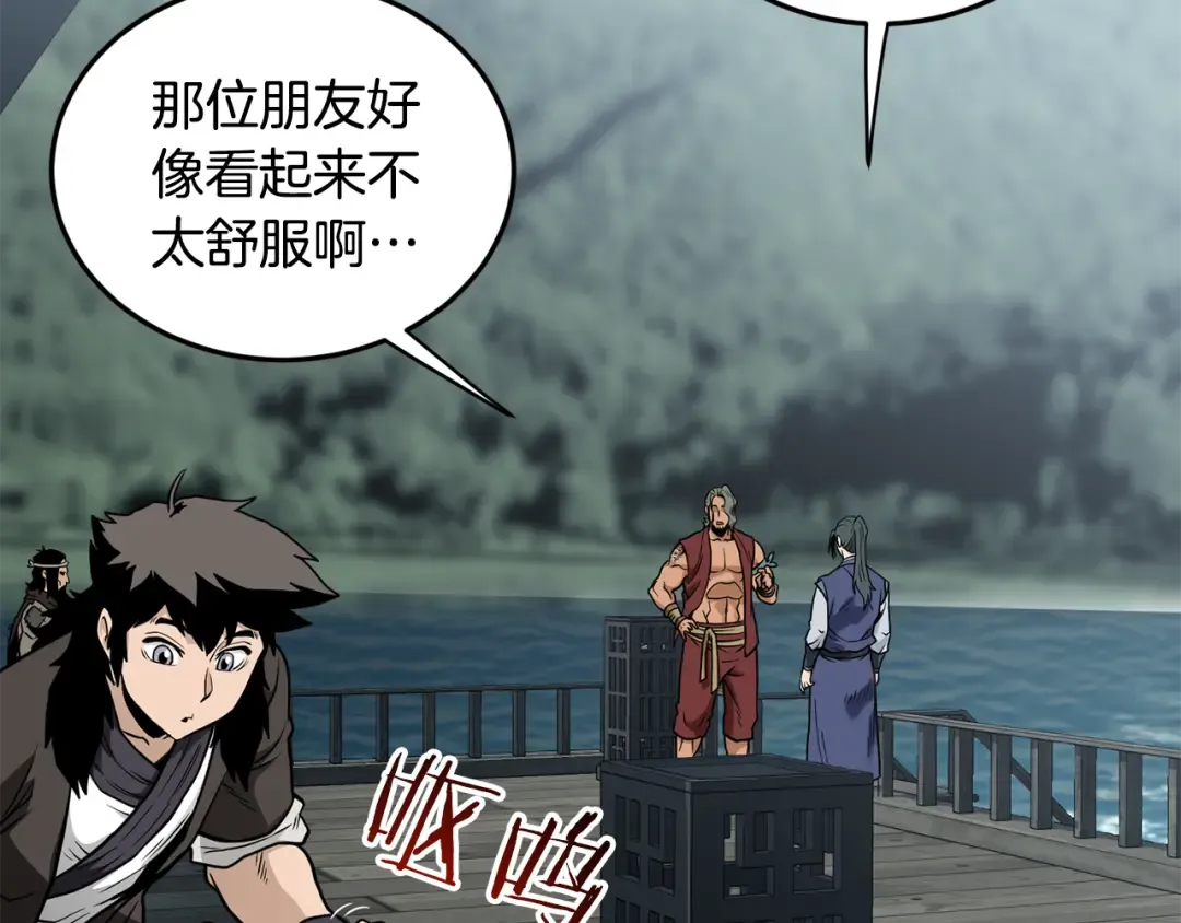 第220话 何人敢在此处撒野 第237页