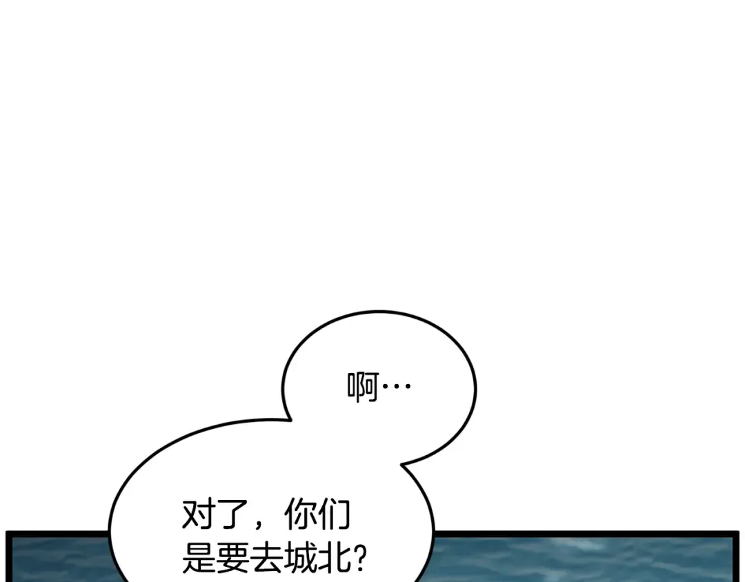 第220话 何人敢在此处撒野 第239页