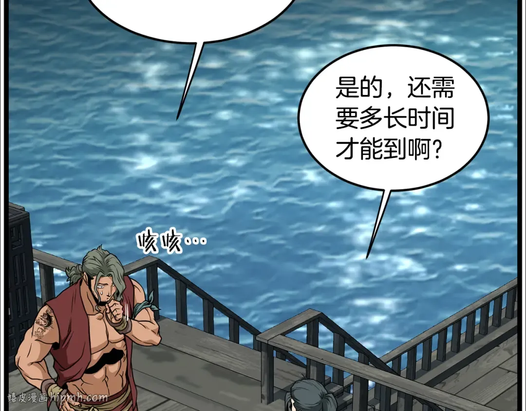 第220话 何人敢在此处撒野 第240页