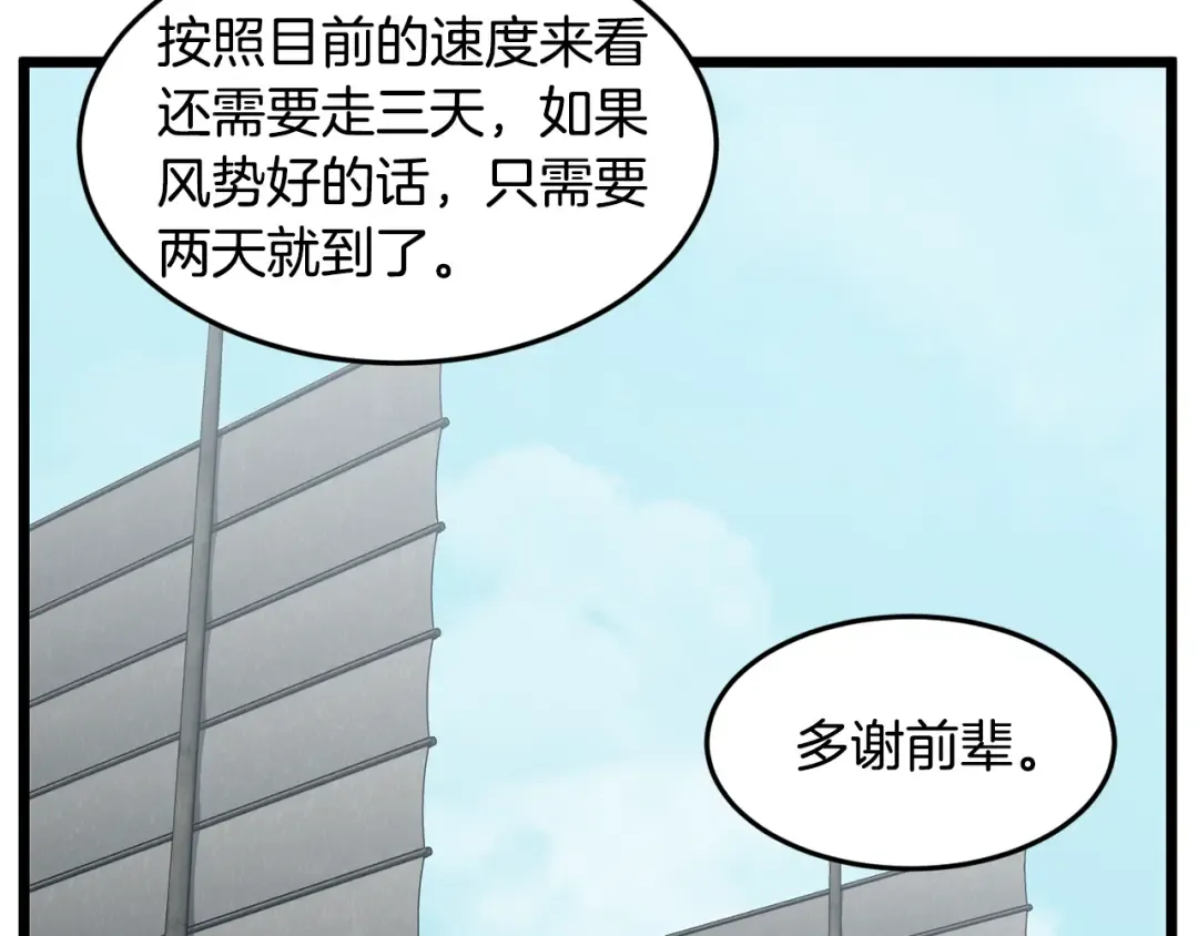 第220话 何人敢在此处撒野 第243页