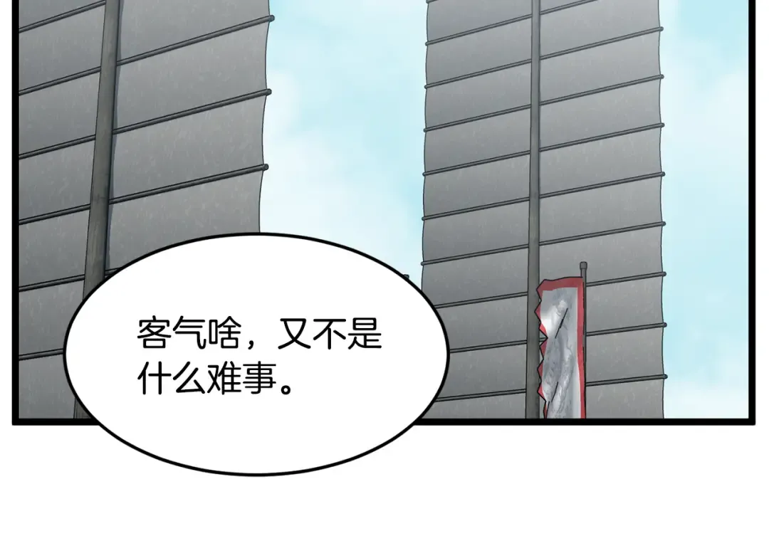 第220话 何人敢在此处撒野 第244页