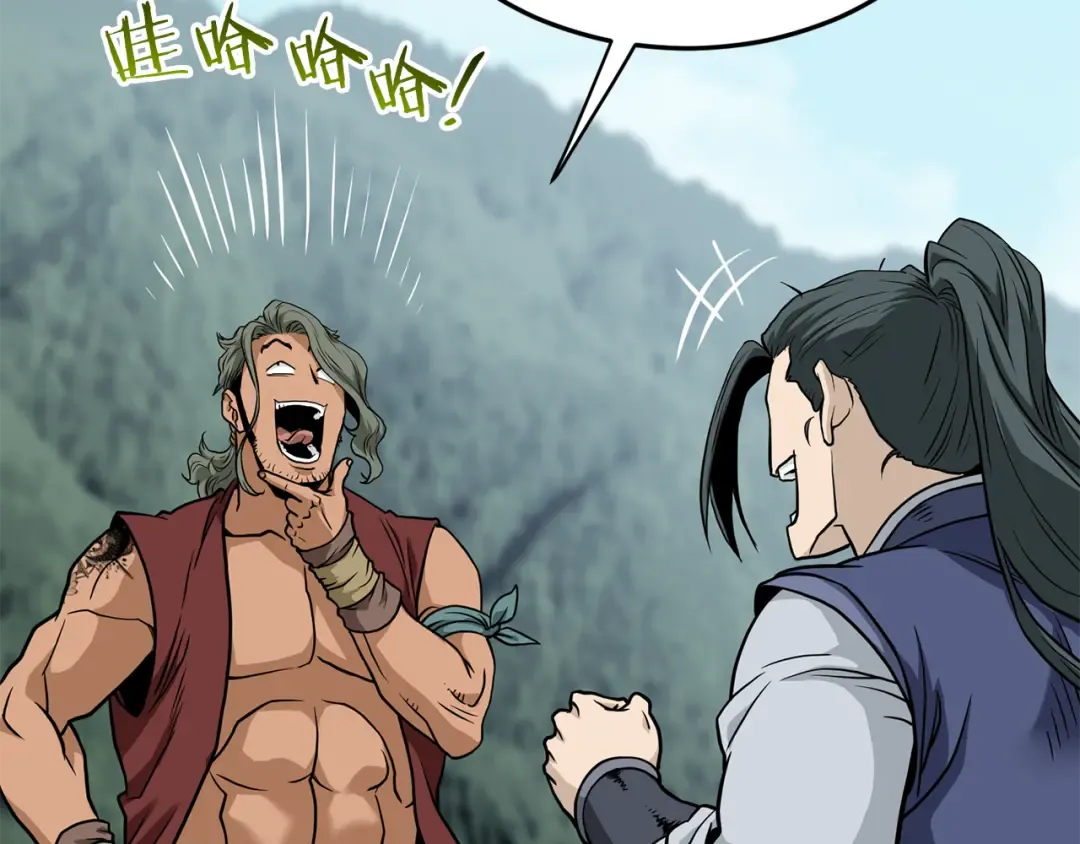 第220话 何人敢在此处撒野 第246页