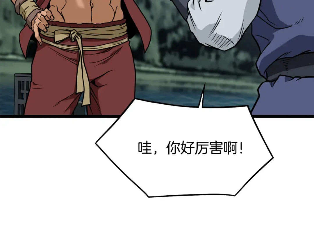 第220话 何人敢在此处撒野 第247页