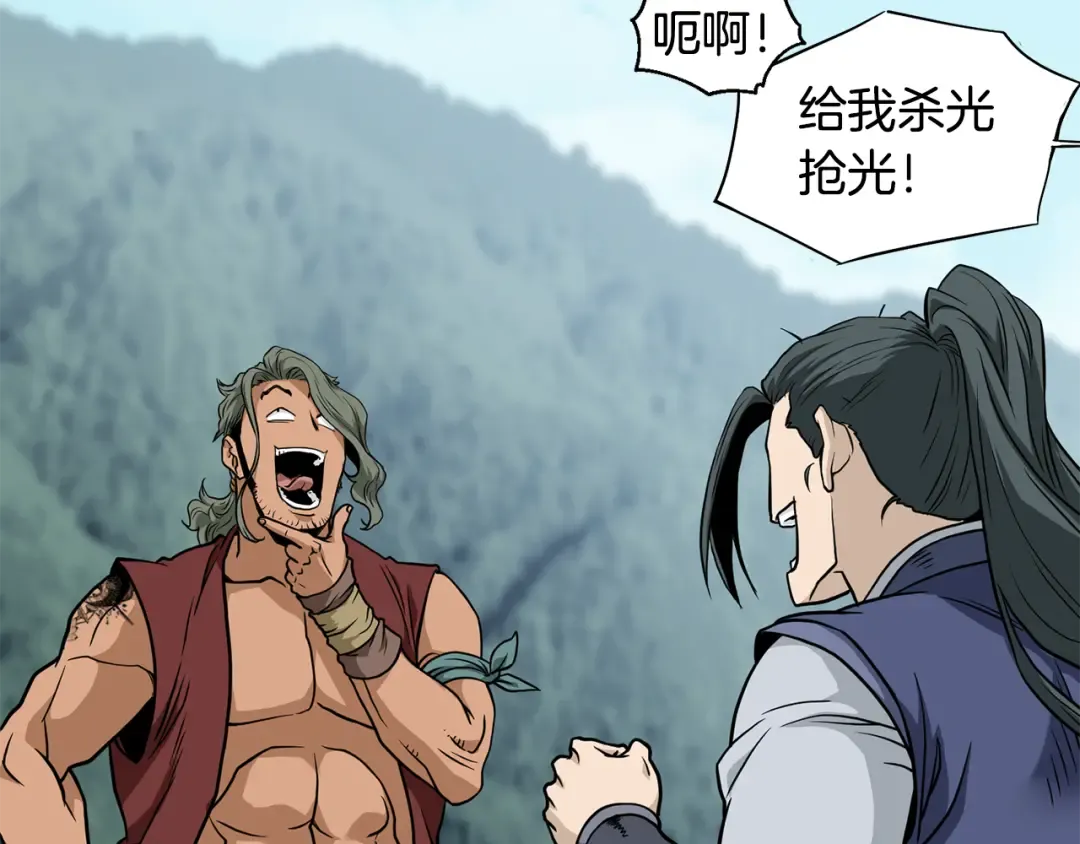 第220话 何人敢在此处撒野 第249页
