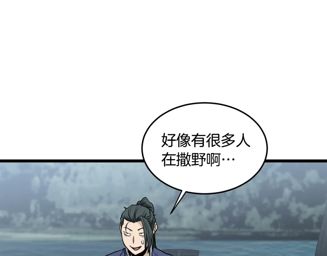 第220话 何人敢在此处撒野 第251页