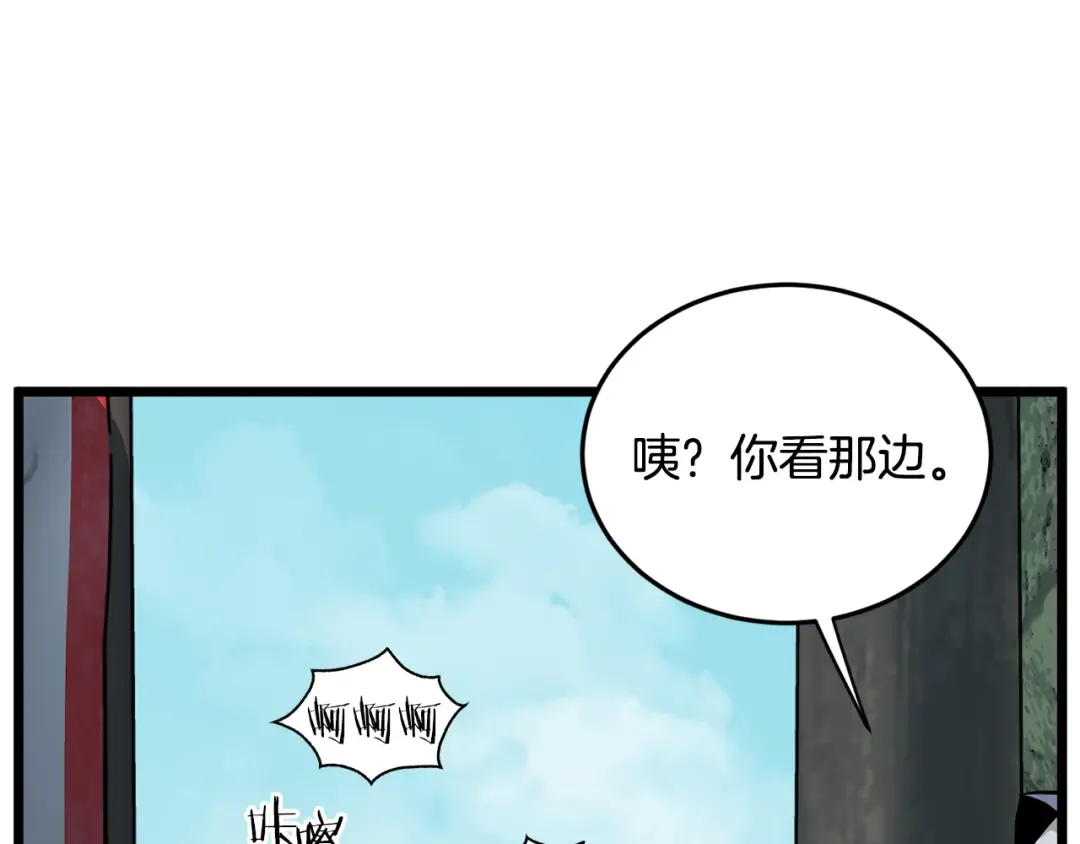 第220话 何人敢在此处撒野 第255页