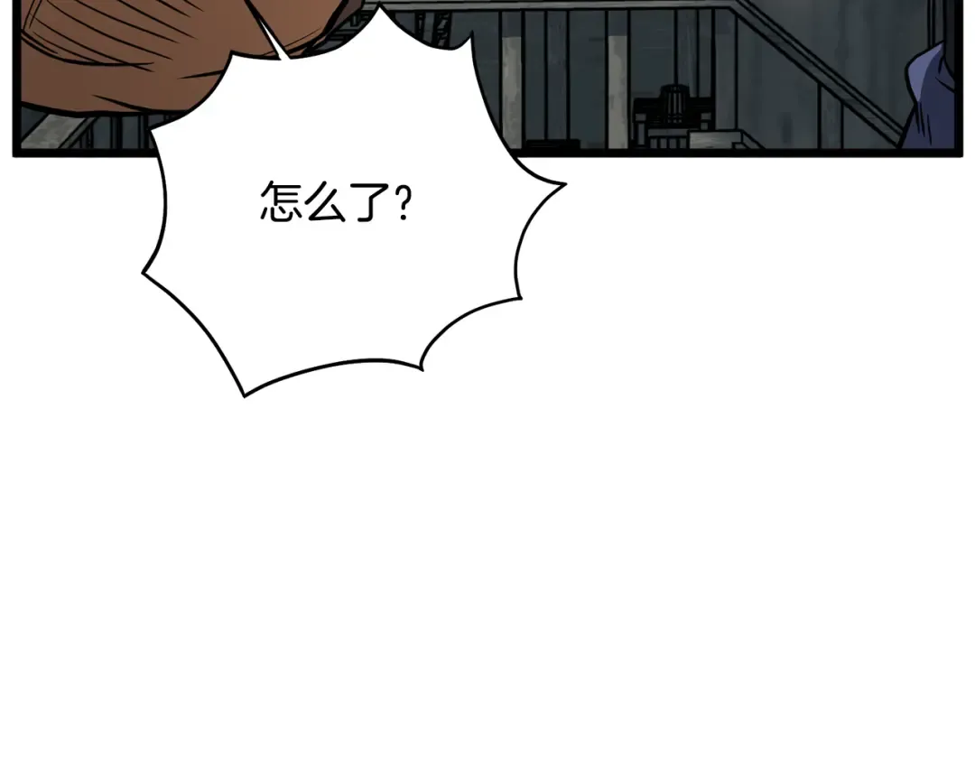 第220话 何人敢在此处撒野 第257页