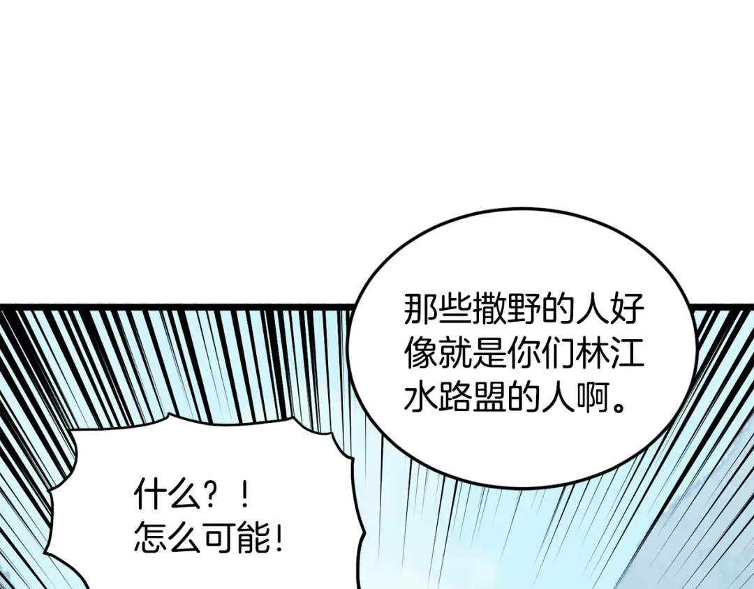 第220话 何人敢在此处撒野 第258页