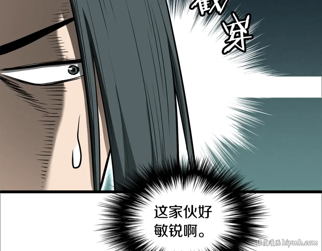 第220话 何人敢在此处撒野 第264页