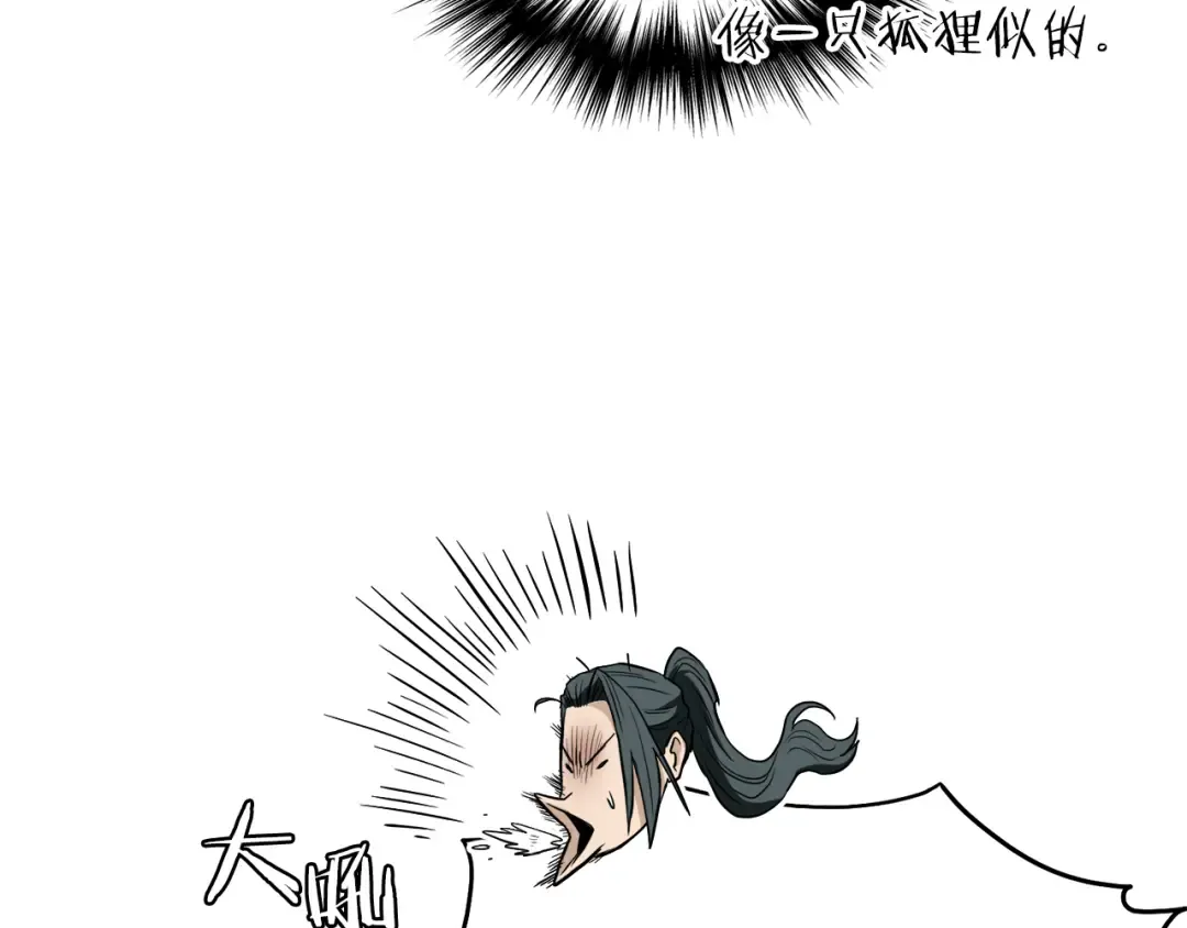 第220话 何人敢在此处撒野 第265页
