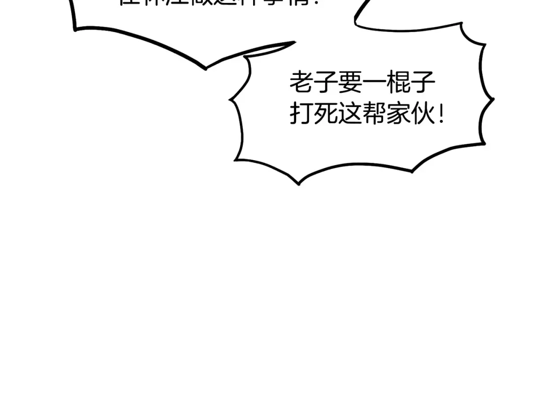 第220话 何人敢在此处撒野 第268页