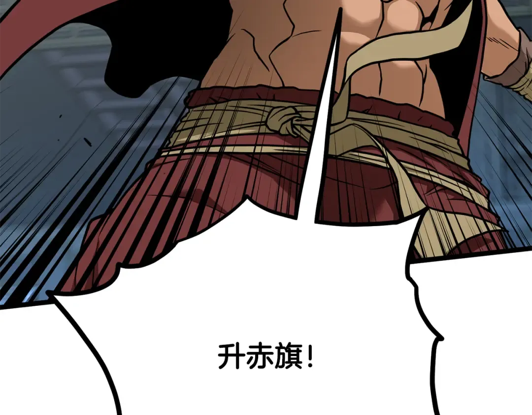 第220话 何人敢在此处撒野 第271页