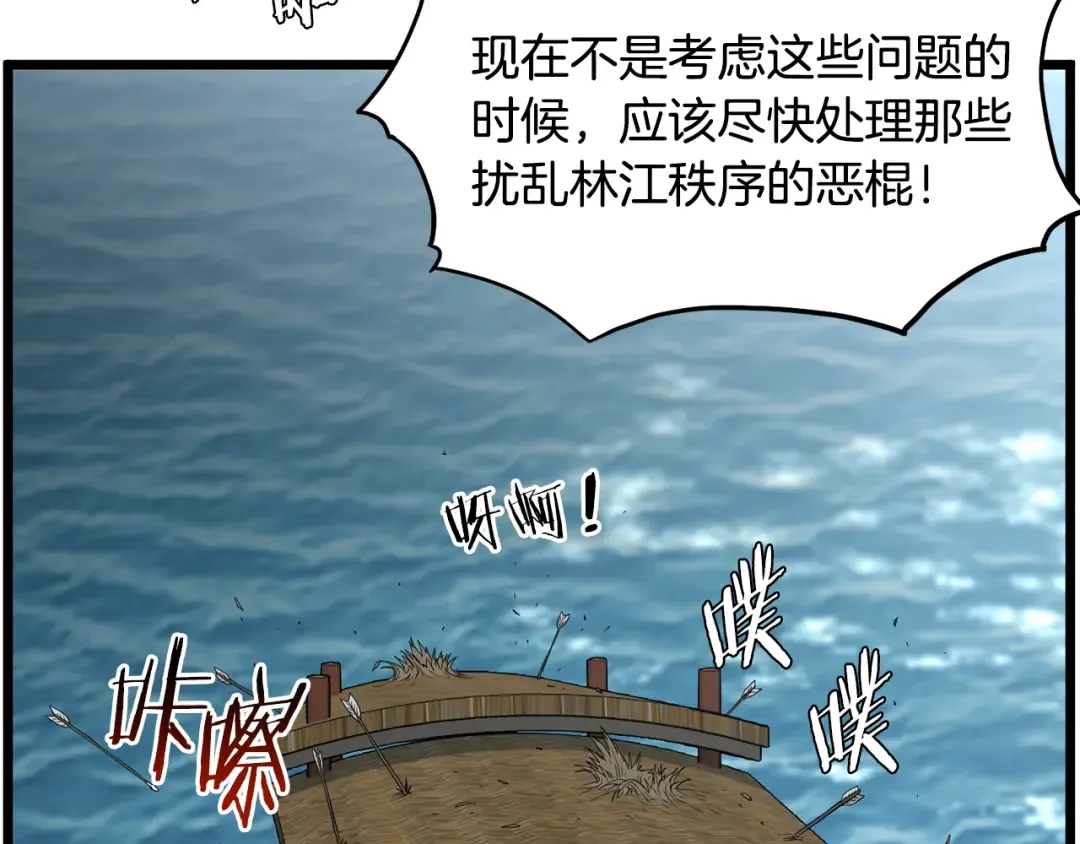 第221话 显眼包出现了 第5页