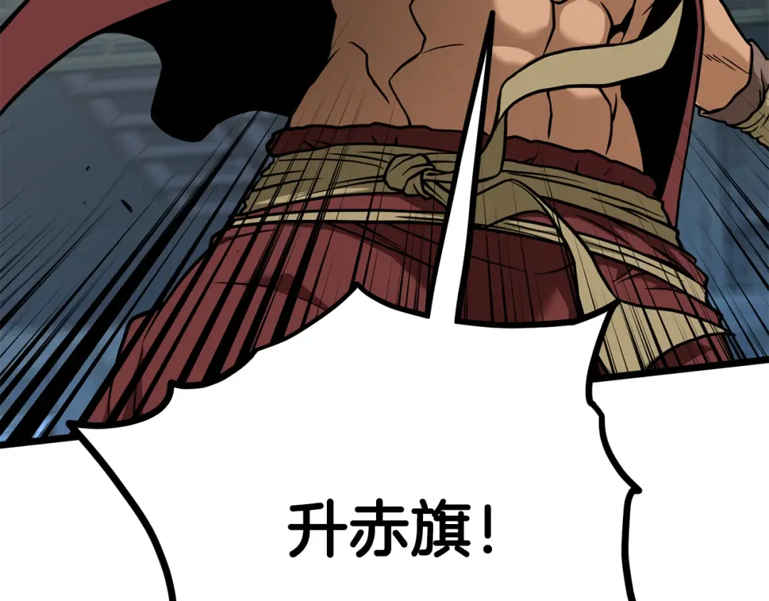 第221话 显眼包出现了 第10页