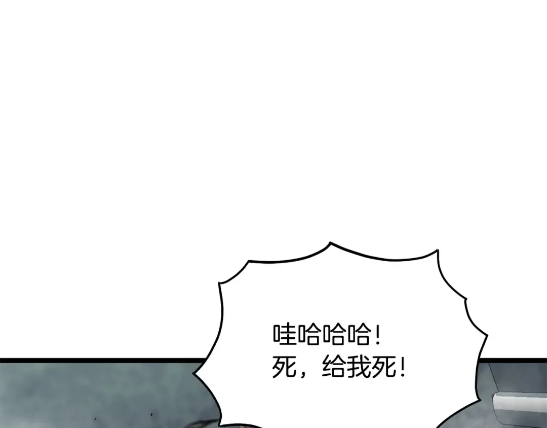 第221话 显眼包出现了 第13页