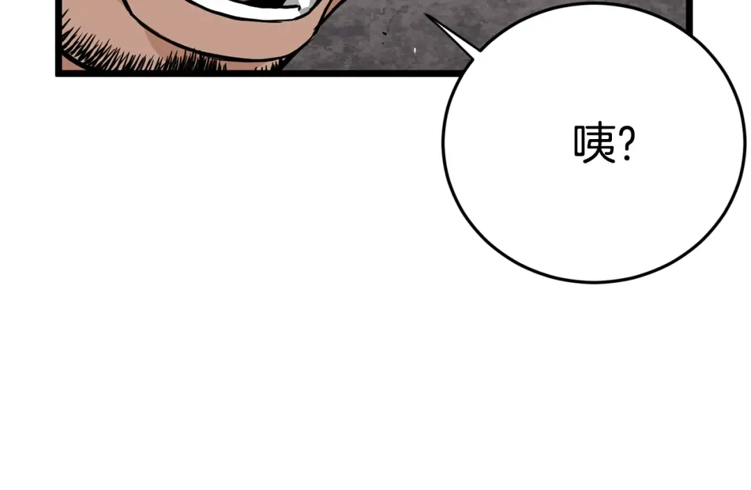 第221话 显眼包出现了 第18页