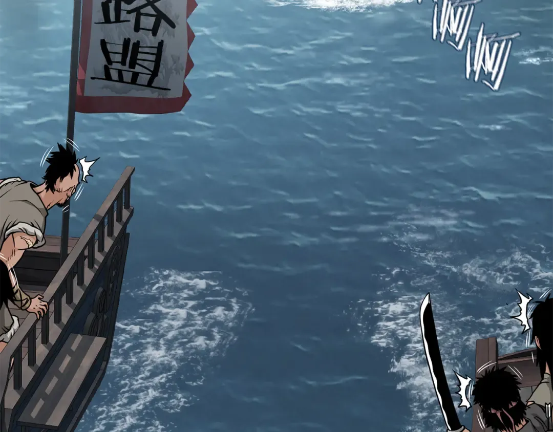 第221话 显眼包出现了 第21页