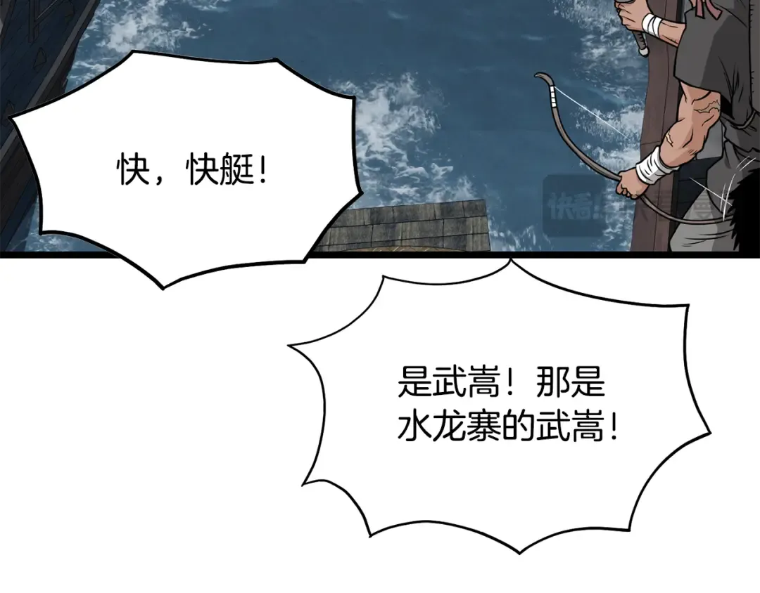 第221话 显眼包出现了 第22页