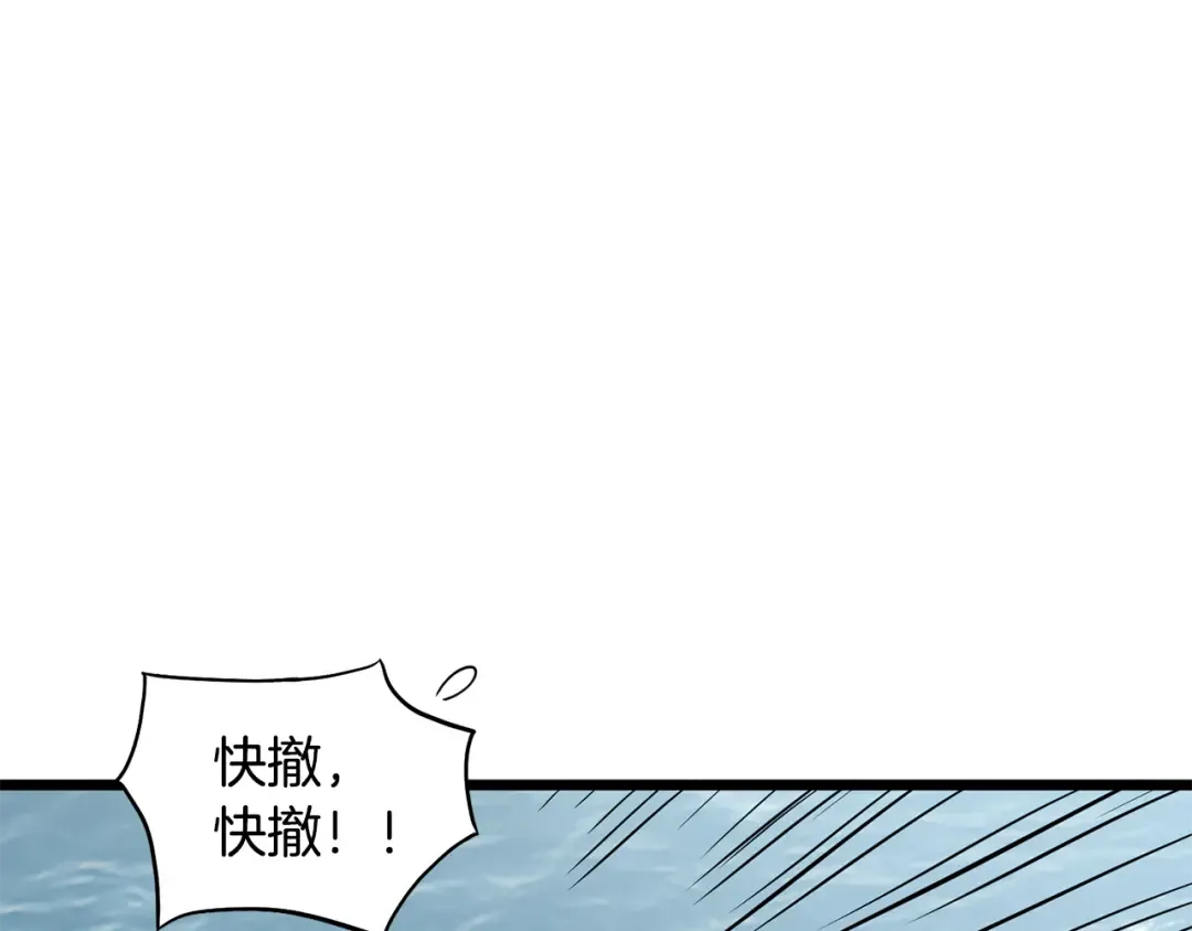 第221话 显眼包出现了 第23页