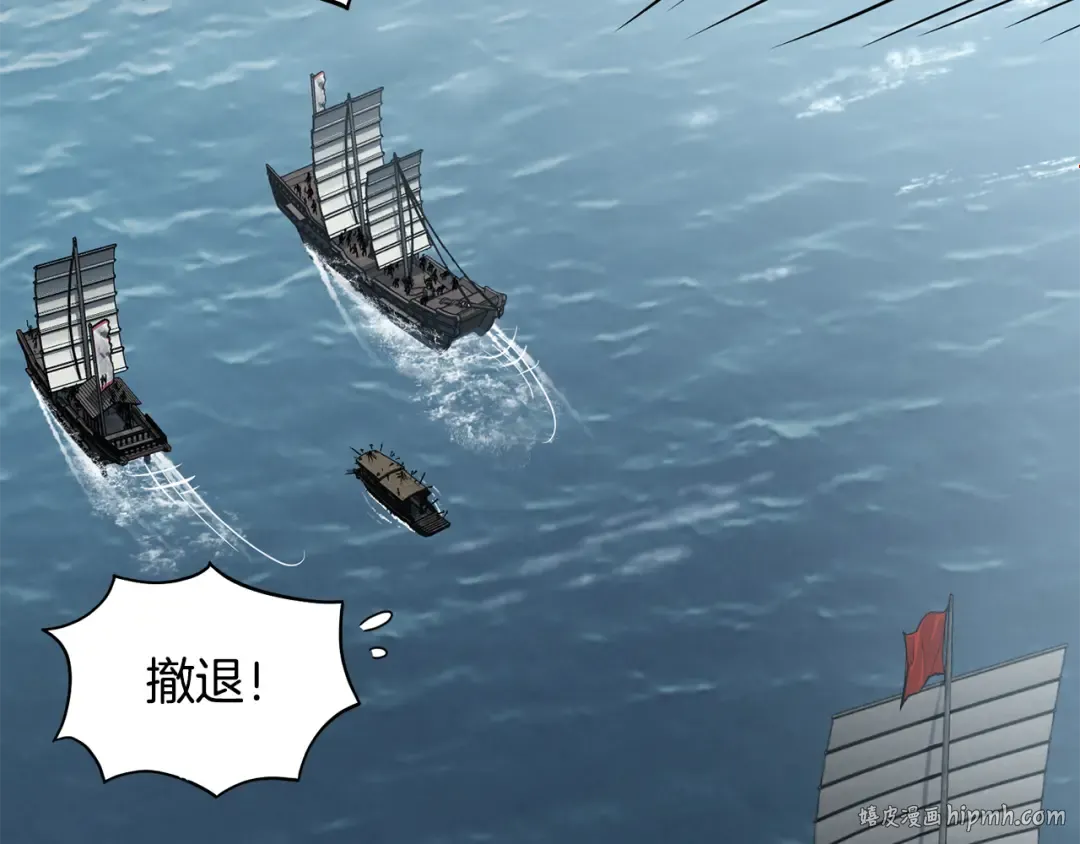 第221话 显眼包出现了 第24页