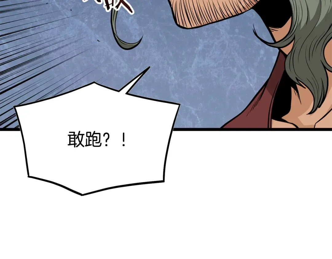 第221话 显眼包出现了 第28页