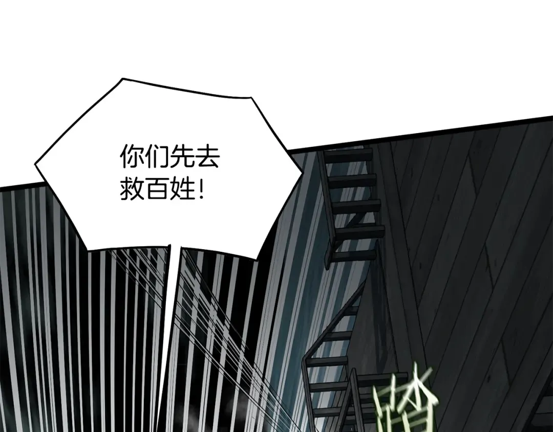 第221话 显眼包出现了 第30页